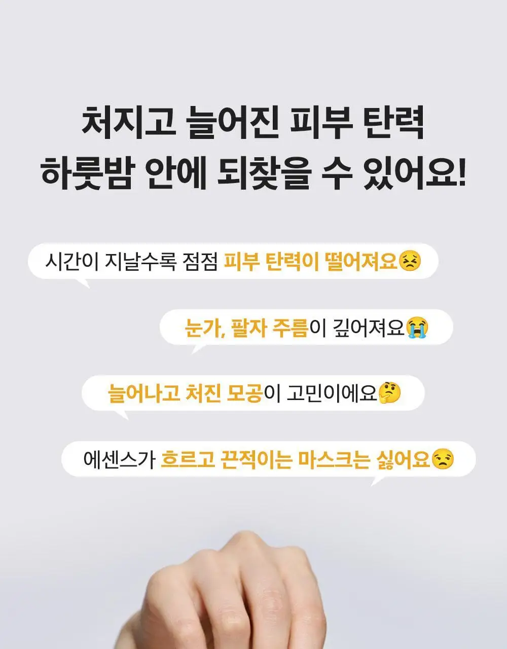 [포켓몬 에디션/콜라겐수면팩] 성분에디터 딥 콜라겐 파워부스팅 마스크 5+1매 (+포켓몬 키링 증정) 상세페이지 20